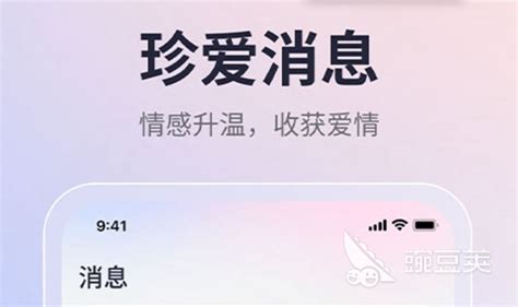 最新社交软件app排名前十名2022 最新好用的社交软件app分享豌豆荚