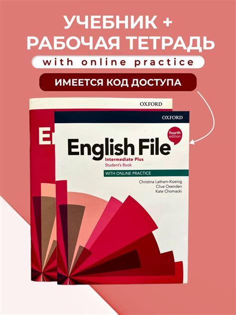 English File (4th edition) Intermediate-Plus Учебник+Тетрадь+CD ...