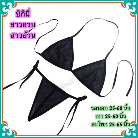 บกน ทพช Big จสตรงสาวอวบ จสตรงผหญง จสตรง ชดชนใน Bikini จสตรงสาวอวน จ