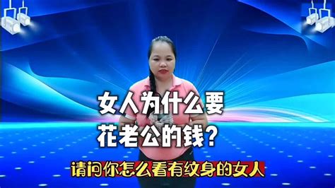 【曹美女脱口秀】女人为什么要花老公的钱？幽默搞笑问答爆笑现场笑到肚子疼 Youtube