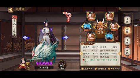 【陰陽師onmyoji】pvp会心型のsp一目連大活躍 Youtube