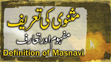 Masnavi Ka Mafhoom Aur Tareef Definition Of Masnawi Urdu Asnafe