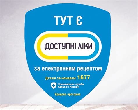 «Доступні ліки» у 2024 р.: оприлюднено попередні результати формування ...
