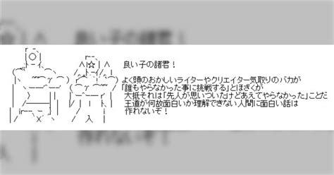 「いままで誰もやらなかった画期的なこと」にはおよそ3種類しかない。①既に何度もやられてるのに知らなかっただけ 2ページ目 Togetter