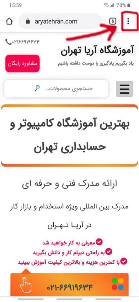 نمایش پسورد در کروم اندروید | آموزش نمایش پسورد در کروم اندروید و ...