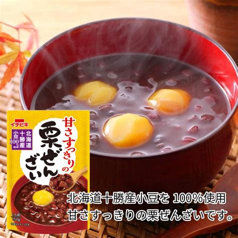 イチビキ ぜんざい 甘さすっきりの栗ぜんざい レトルト 150g 5袋 北海道十勝産 小豆 ぽっきり価格 おためし Itibiki