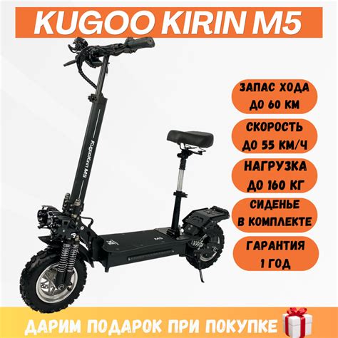 Электросамокат Kugoo Kirin M5 купить на OZON по низкой цене 1422893137