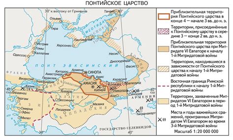 Митридат Евпатор - Legio X Fretensis