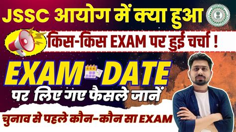 Jssc Cgl Exam Date Jssc Cgl Exam Update Jssc Jssccgl Jssc Cgl