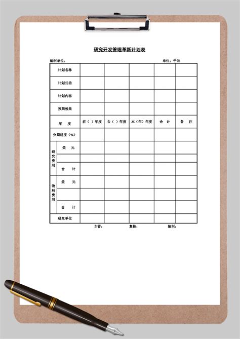 最新免费市场营销word模板 免费市场营销word下载 第10页 脚步网