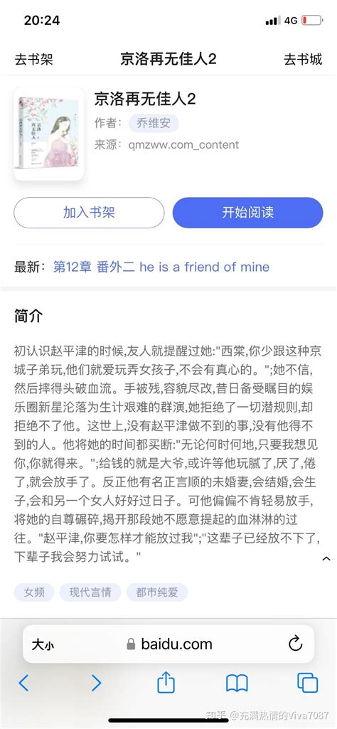 小说推荐 现代言情文！！！陆少的秘密恋人、京洛再无佳人 知乎