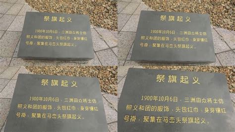 深圳三洲田庚子首义纪念园66视频素材下载编号9758854光厂vj师网