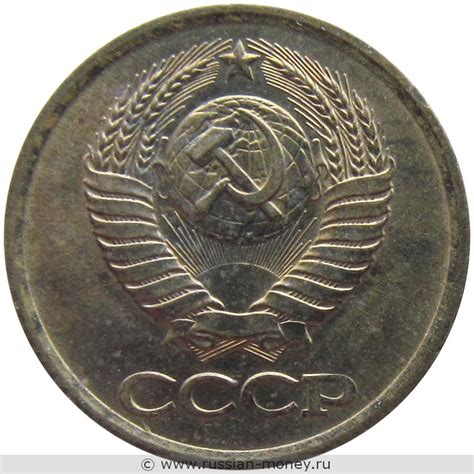 1 копейка 1981 года