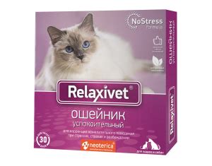 Капли на холку успокоительные для кошек и собак Relaxivet Spot-on, 4 ...