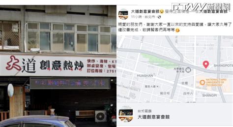 白飯熱炒店「無限期停業」不到1個月 颱風夜宣布復出：讓大家久等了 Yahoo奇摩汽車機車