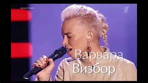 Варвара ВИЗБОР - "А зима будет большая" - YouTube