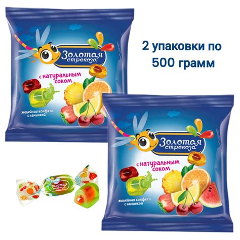 Конфеты желейные Золотая стрекоза 2шт*500гр - купить с доставкой по ...