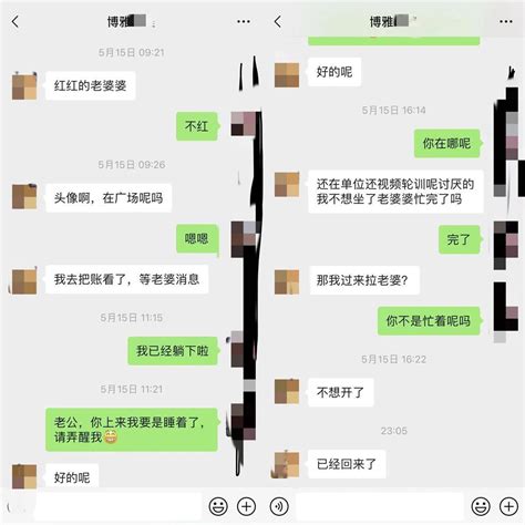 男子举报气象局局长与自己妻子有不正当关系，纪检组：已收到举报材料，将核查 新闻频道 和讯网