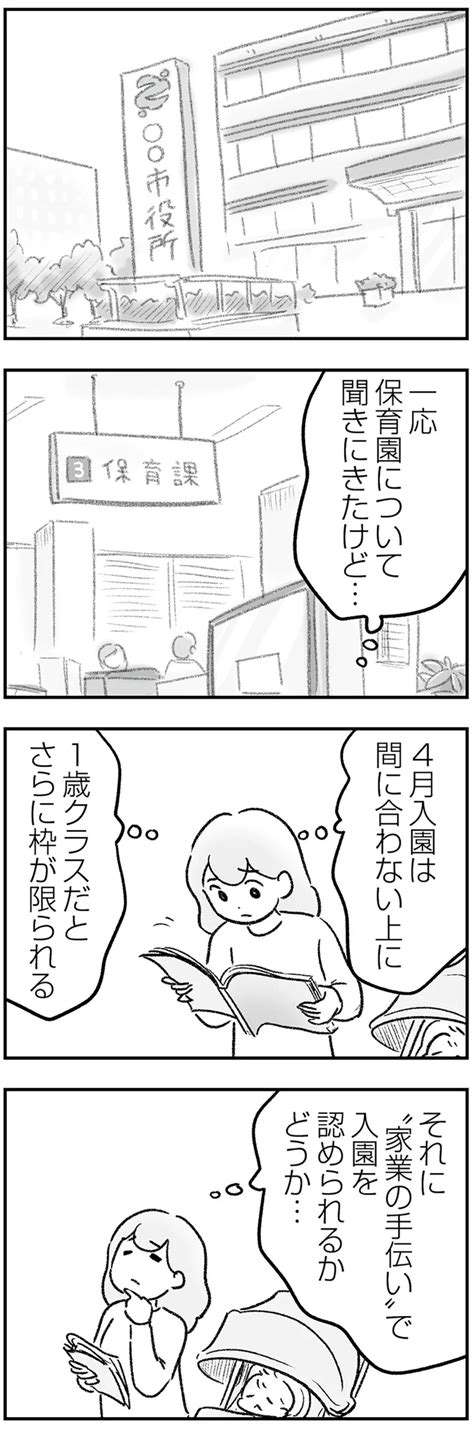 生きているだけでトラブル続き ドタバタの毎日の中に希望を見出す漫画『わが家に地獄がやって来た』（画像104272） レタスクラブ