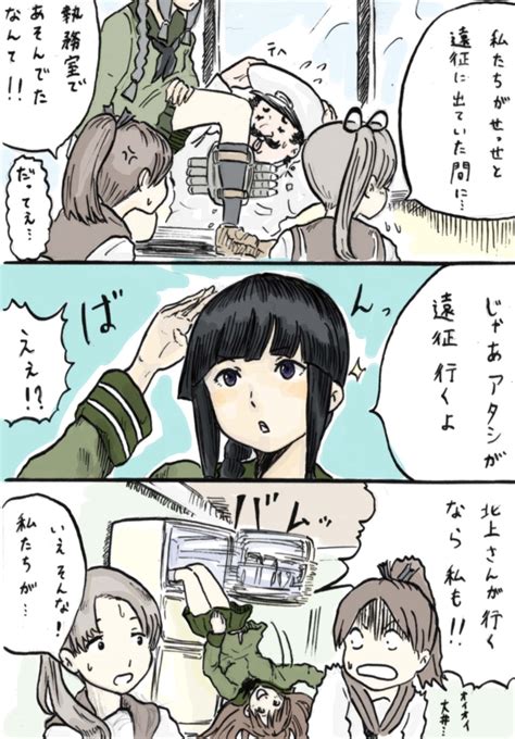 Admiral Kitakami Mario Shikinami And Ayanami Kantai Collection And