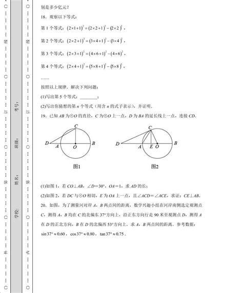 2022年安徽省中考数学真题附答案解析（高清版） 教习网试卷下载