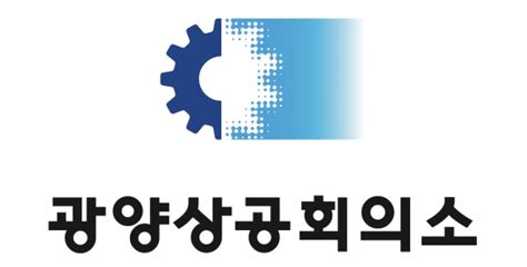 광양상의 회장 추대 여전히 안개 속 광양뉴스