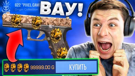 КУПИЛ G22 CAMOUFLAGE С ГОЛД СКУЛЛОМ! ПРОЛИСТАЛ рарку ДО КОНЦА! ОХОТА НА ...