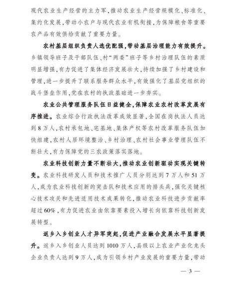 权威发布丨农业农村部印发《“十四五”农业农村人才队伍建设发展规划》 内蒙古品牌网