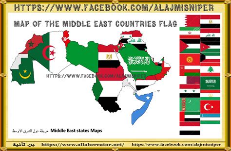 خريطة الشرق الاوسط