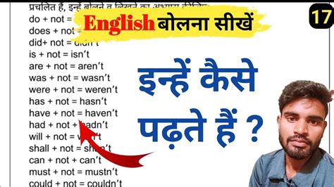 Helping Verbs Short Forms Important Topics Ramkishun 11 Youtube