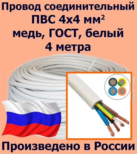 Электрический провод ЛЭП ПВС 4 4 мм² - купить по выгодной цене в ...