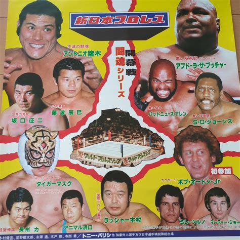 Yahooオークション 新日本 プロレス アントニオ猪木 ポスター タイ