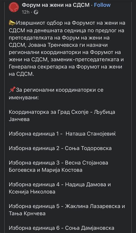 МАРАзБУНЕВА On Twitter Да ја направиме Тина славна Тина си прави што сака ухлебена е во МНР