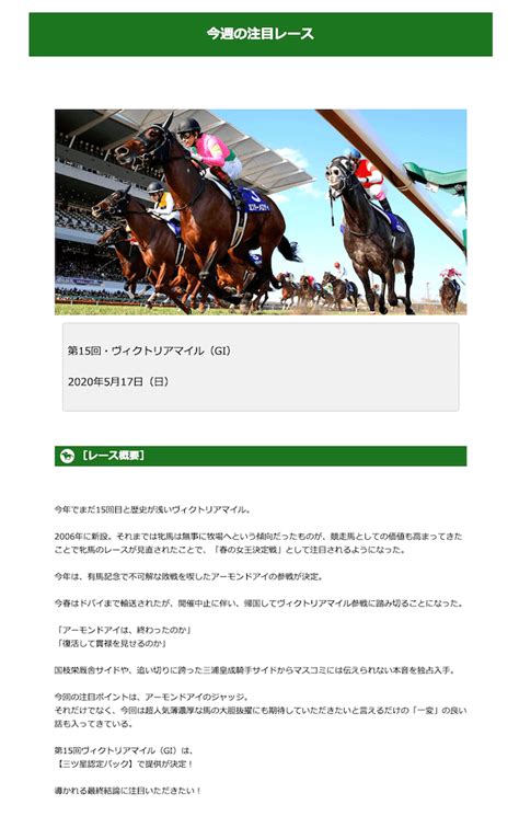 【三競】的中の法則の評判や口コミ、評価、検証 競馬口コミダービー