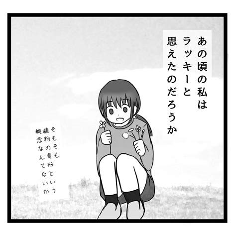 うちの子にはしっぽがついている19 │ ゆーとぴあらいず