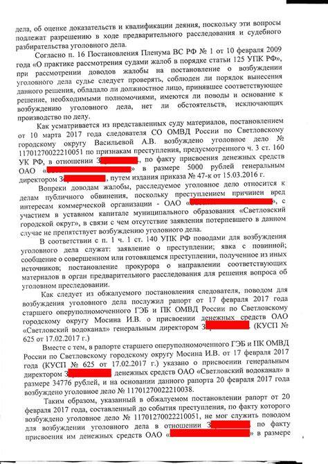 №459. Уголовное дело. Постановление о возбуждении уголовного дела по ч ...