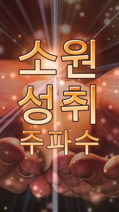 로또1등당첨을 부르는 강력한 주파수 재건운티비 명상 명상음악 힐링 힐링음악 로또 로또1등당첨 모두모두부자되세요