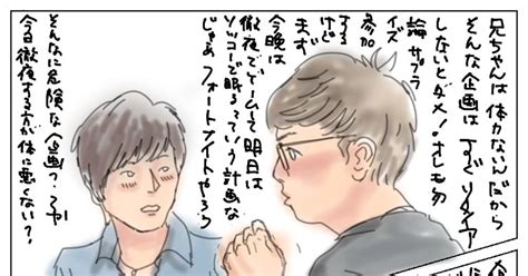 ヒカキン 寝たら即帰宅企画 狂気のマンガ セイキン 東海オンエア 兄のことが好きすぎる弟 Pixiv