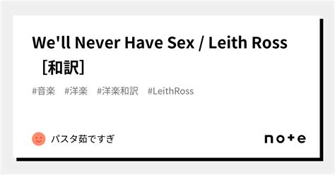 We ll Never Have Sex Leith Ross 和訳 ィ