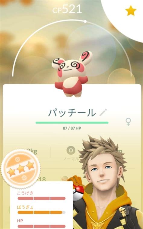 ぼあたか2 On Twitter Rt Oufuku1524 ポケモンgoにて🐾 昨日♪スペシャルタスクのホウエン地方研究 達成 ️