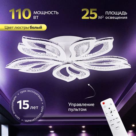 LEDCITY Люстра потолочная светодиодная с пультом, белая купить на OZON ...