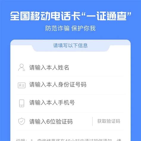 “一证通查”可查名下几张电话卡，有没有被别人冒用的？电信凯里企业