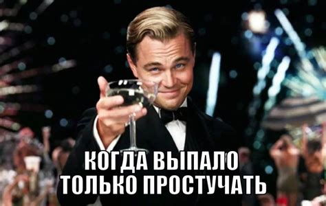 Create Meme Dicaprio S Meme With A Glass Leonardo Dicaprio The Great