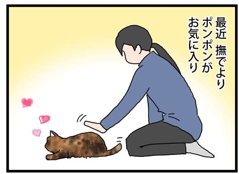 満足のタイミング 保護猫かやさん～凛々しいサビ猫様と私～