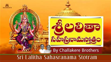 Sri Lalitha Sahasranama Stotram Thousand Names Of Goddess Lalita By