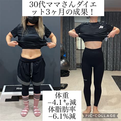 30代女性3人のママさん、3ヶ月のダイエット成果！体重－41キロ減、体脂肪率－61％減 体重より見た目の変化が凄いです Bodyeed