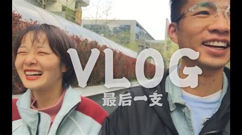 Vlog 003最后一支vlog 在朝阳公园追着周润发哥晨跑and和褡裢坡周冬雨打保龄球 Youtube