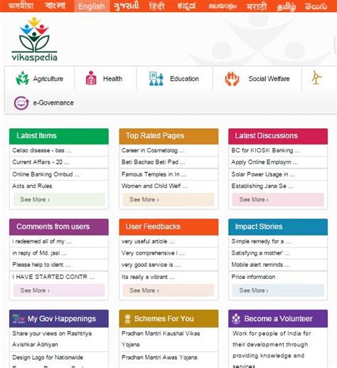 Digital India Vikaspedia Indias Own Wikipedia Youth Apps