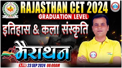 Rsmssb Cet Marathon Rajasthan Cet Art Culture History For