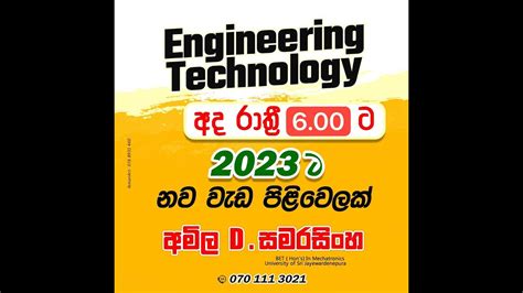 Et Special Meeting Amila D Samarasinghe Youtube